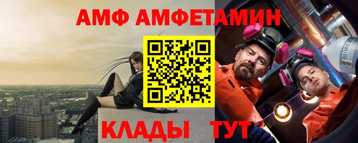 Амфетамин Розовый Чернушка
