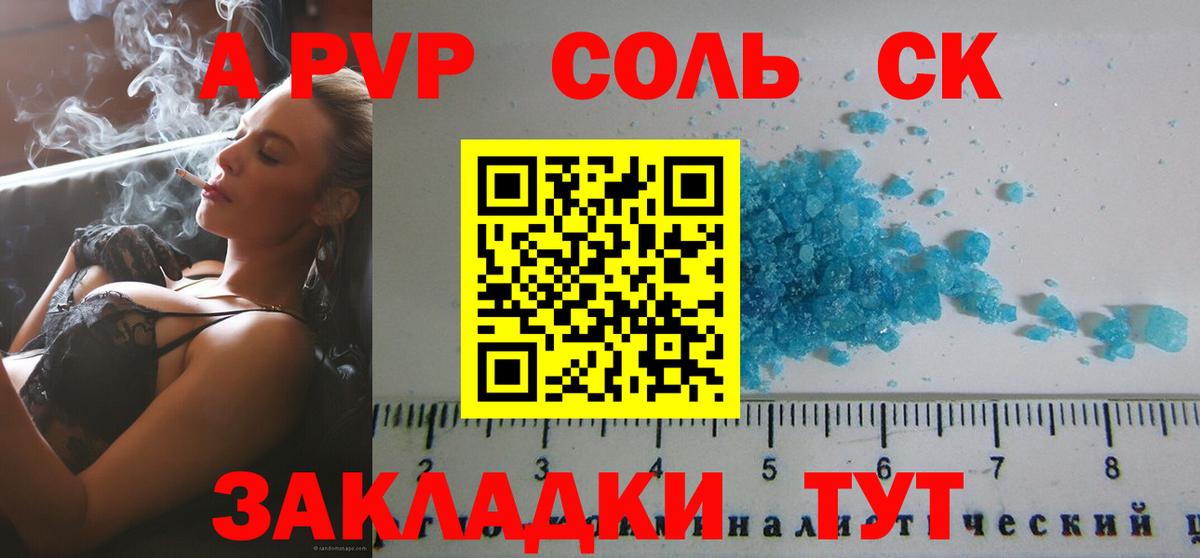 A-PVP СК КРИС Чернушка