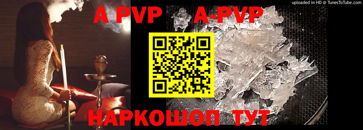 Чернушка  А ПВП VHQ  Alpha PVP мука  Alfa_PVP  A PVP Соль  Вход с VPN 