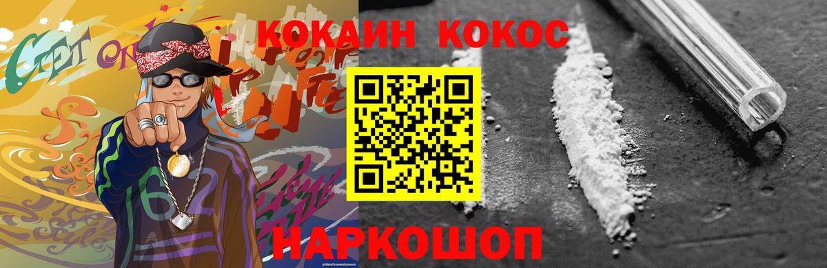 Cocaine Fish Scale Чернушка