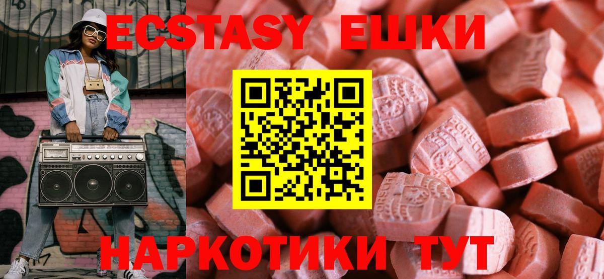 блэк спрут как зайти  Ecstasy ешки  купить наркотик  Вход с VPN  ЭКСТАЗИ  Чернушка 