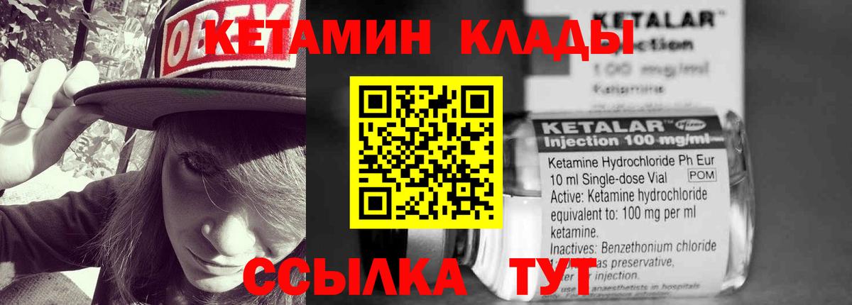 КЕТАМИН VHQ  Вход с VPN  hydra tor  Чернушка 