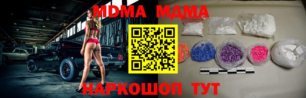 Чернушка  MDMA молли  МДМА  Вход с VPN  МДМА Molly 
