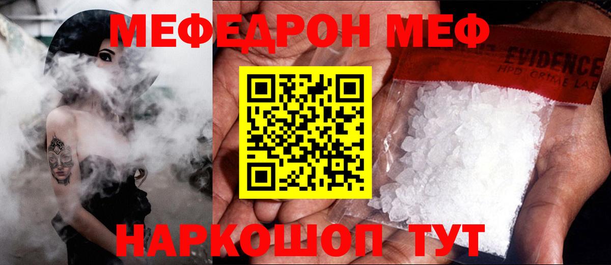 МЕФ мука Чернушка