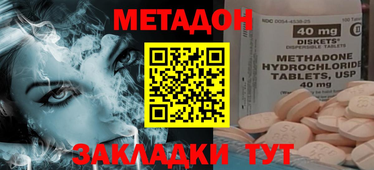 Метадон VHQ Чернушка