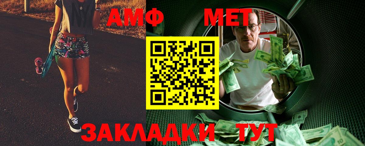 Метамфетамин пудра  Вход с VPN  Чернушка 