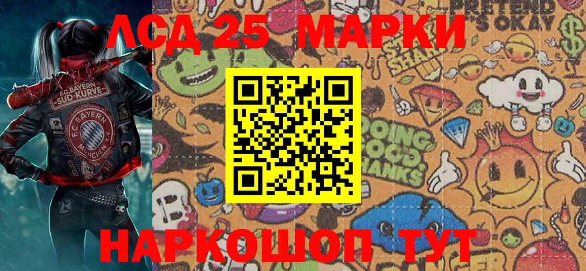 Марки N-bome 1,8мг Чернушка