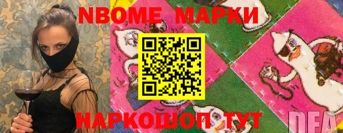 Чернушка  Марки NBOMe 1,5мг  Вход с VPN 