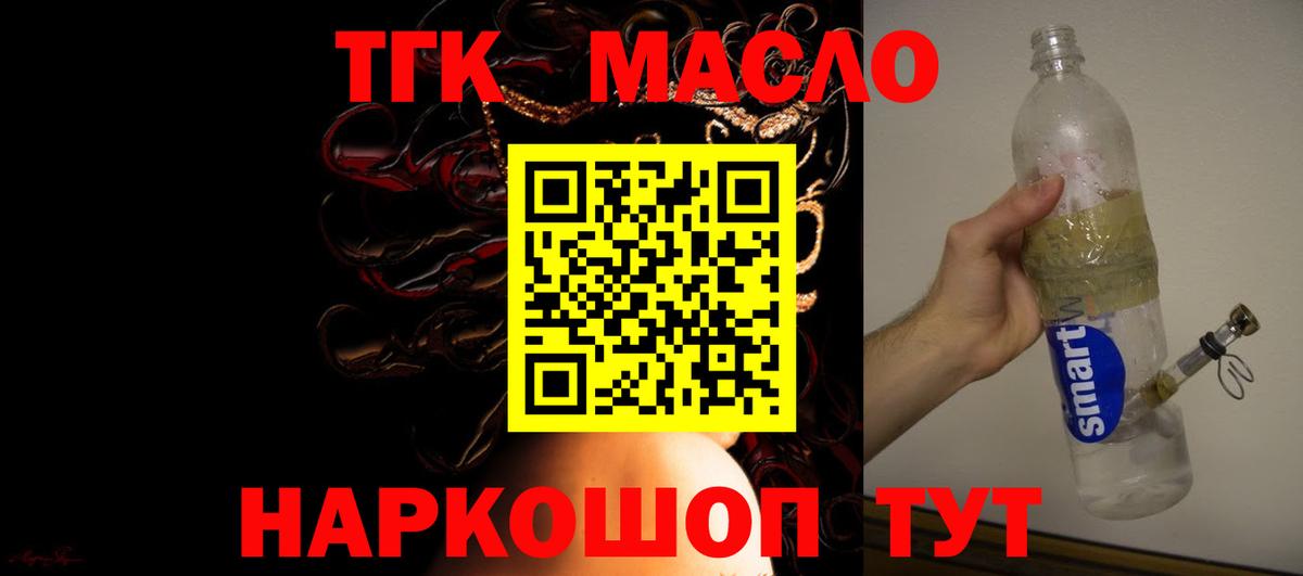 Дистиллят ТГК вейп с тгк  ОМГ ОМГ ONION  Вход с VPN  Чернушка  Дистиллят ТГК Wax 